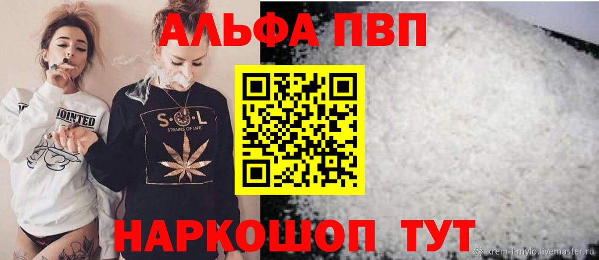 А ПВП Crystall Соликамск