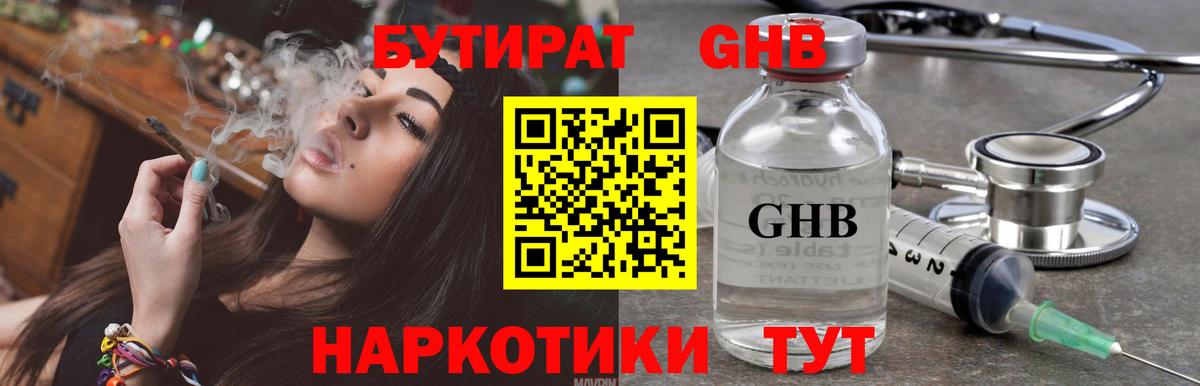 БУТИРАТ BDO 33% Соликамск