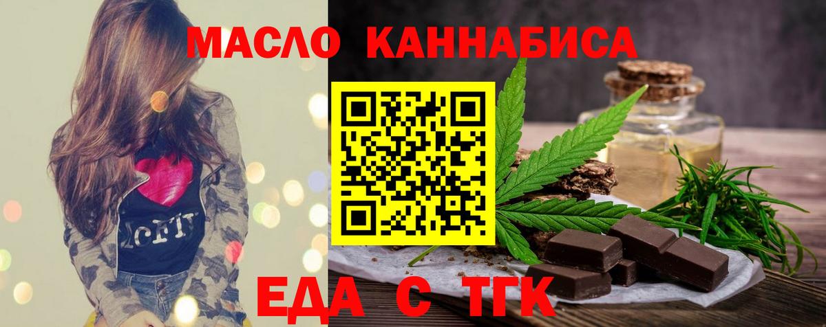 Соликамск  Еда ТГК конопля  Вход с VPN 