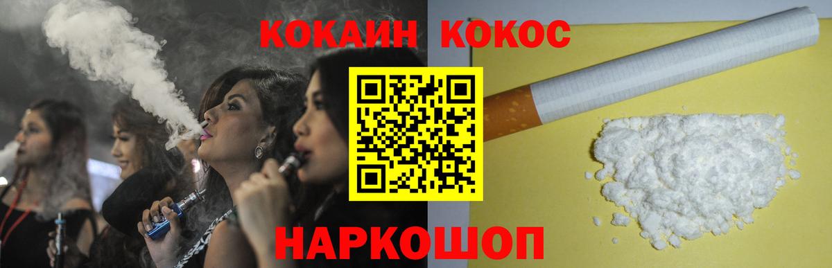 КОКАИН 99%  Кокаин  Соликамск  Вход с VPN 