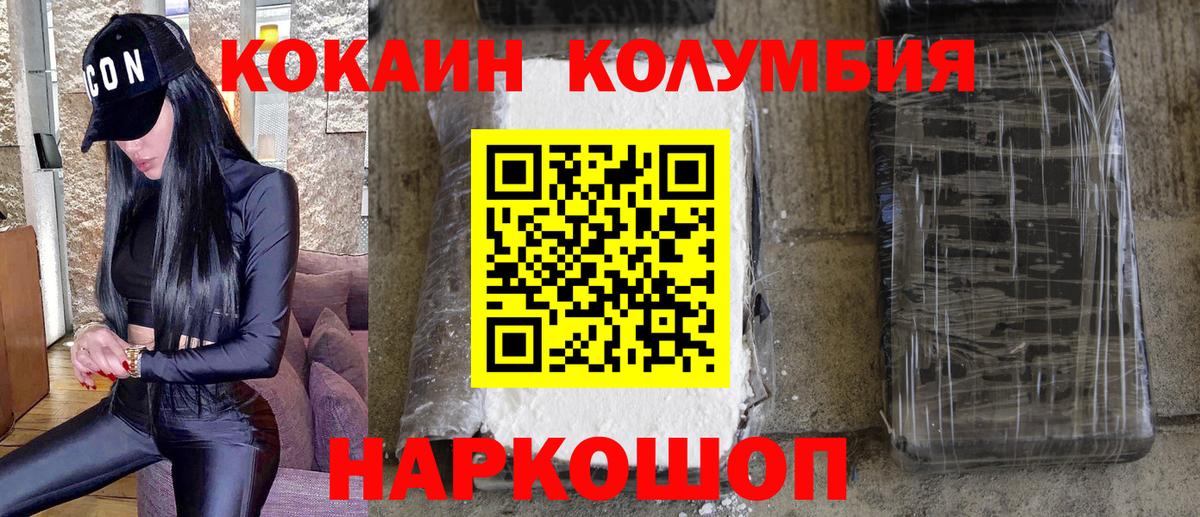 Кокаин FishScale Соликамск