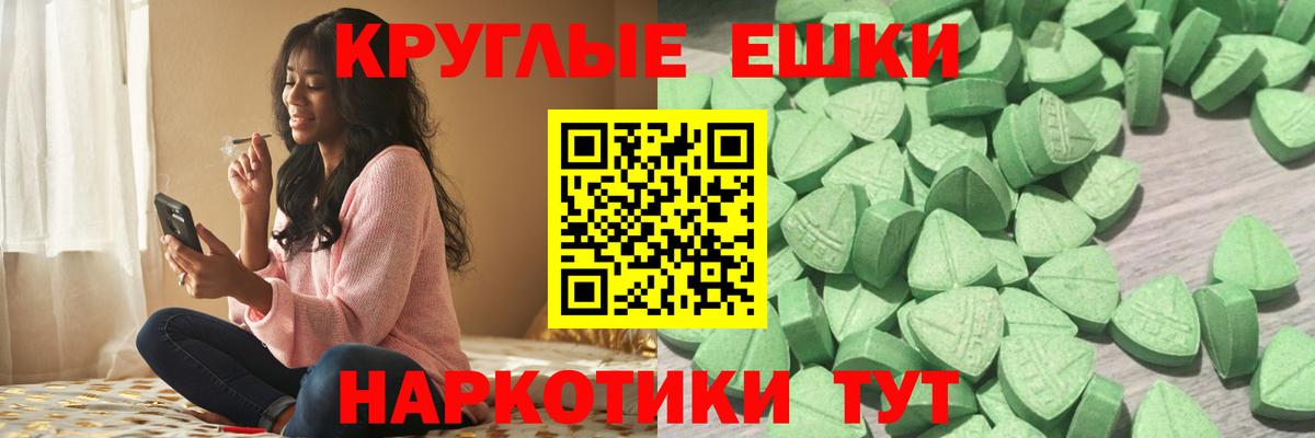 ЭКСТАЗИ ешки Соликамск