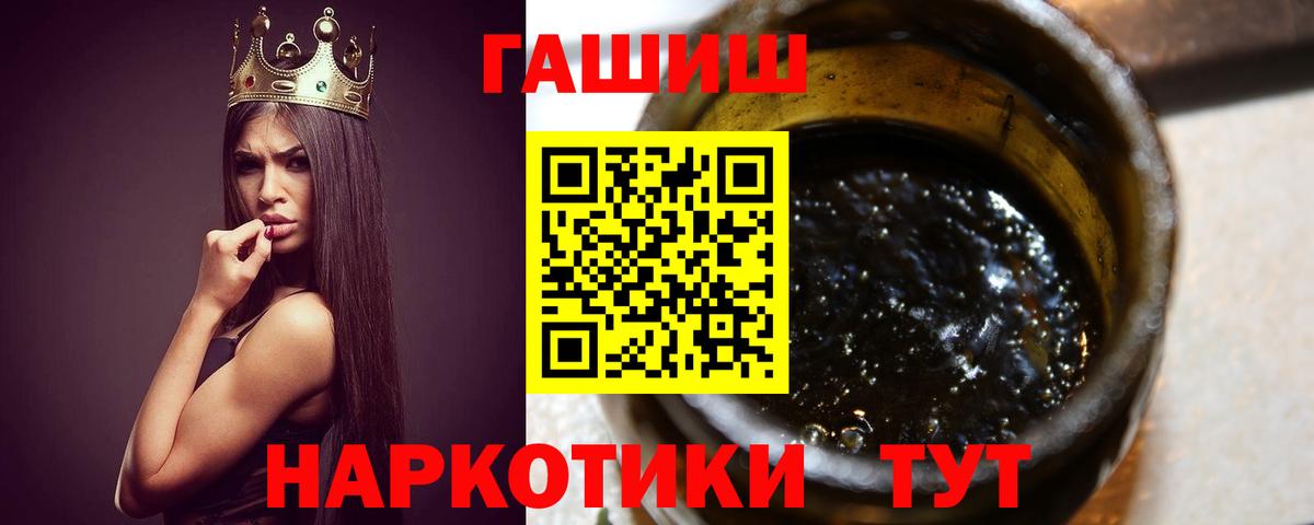 ГАШ хэш  Гашиш гарик  наркота  Соликамск  Вход с VPN  Гашиш 