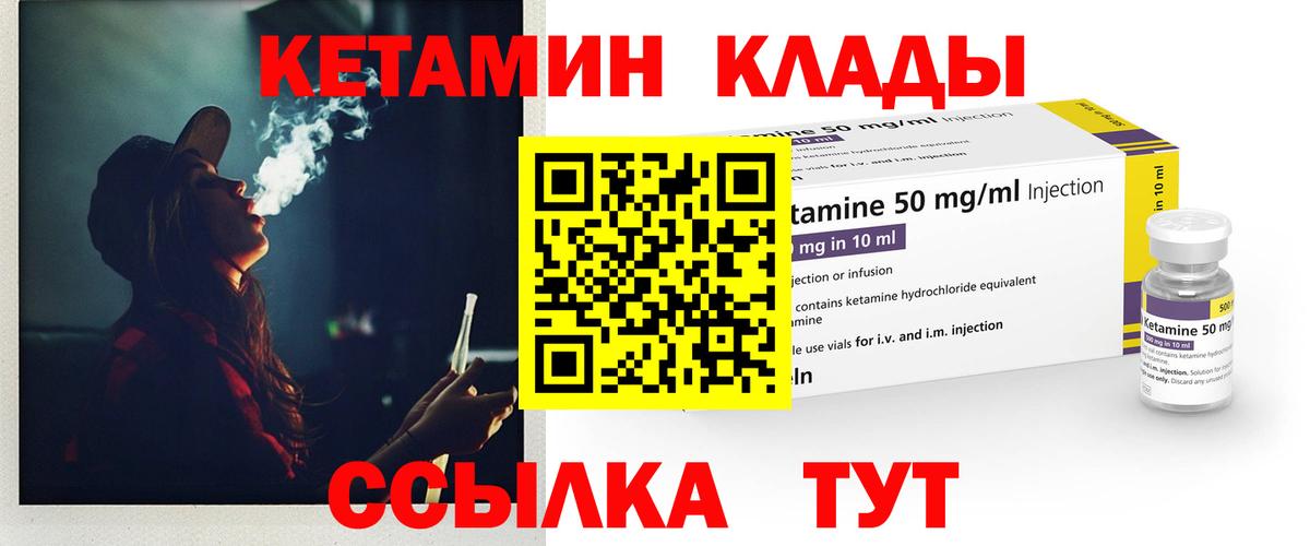 Кетамин ketamine  Вход с VPN  Кетамин ketamine  блэк спрут сайт  Соликамск 