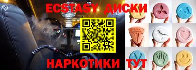 экстази Славянск-на-Кубани