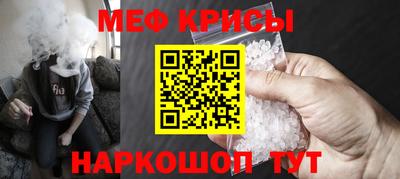 мефедрон мука Сланцы