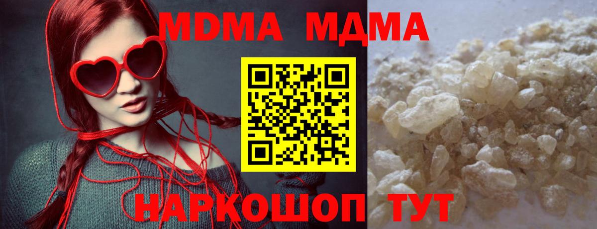 Соликамск  MDMA кристаллы  МДМА crystal  Вход с VPN 