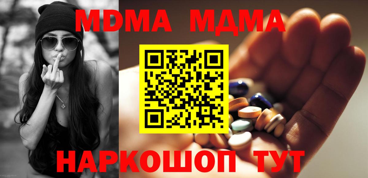 MDMA VHQ Соликамск