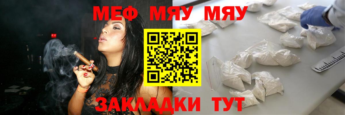 МЕФ кристаллы Соликамск