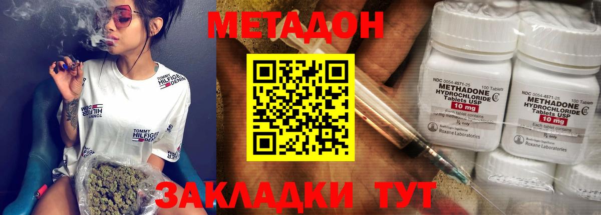 Соликамск  МЕТАДОН белоснежный  hydra маркетплейс  Метадон VHQ  Вход с VPN 