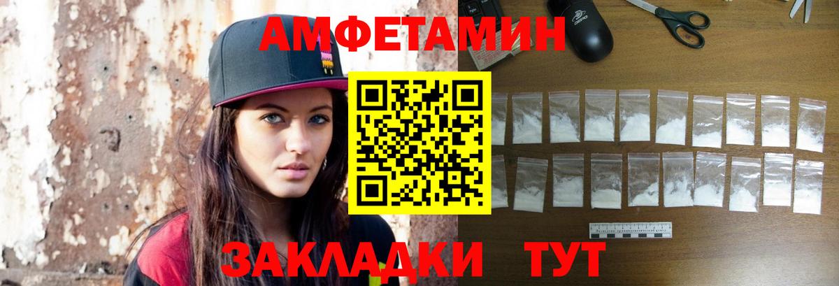 МЕТАМФЕТАМИН витя  Вход с VPN  Соликамск 