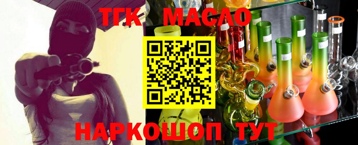Соликамск  ТГК Wax  Вход с VPN  ТГК гашишное масло 