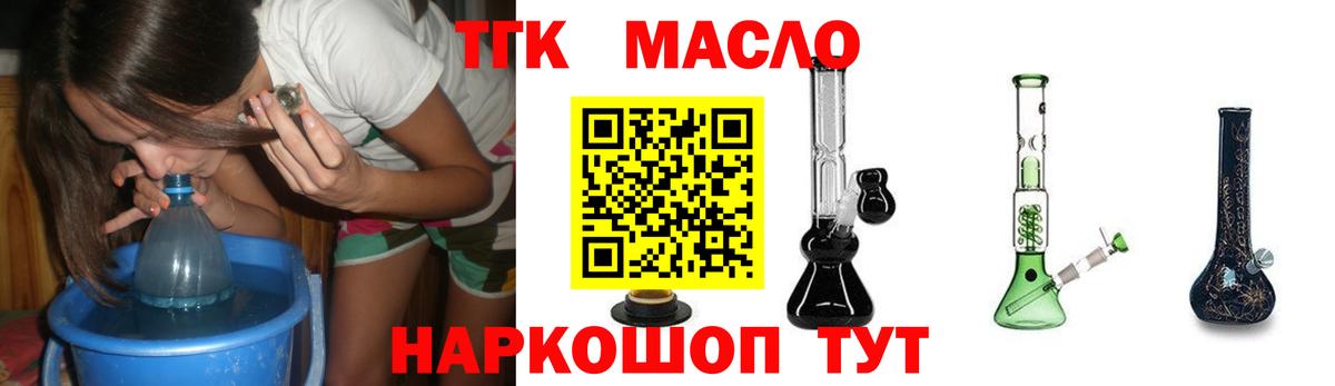 ТГК вейп Соликамск